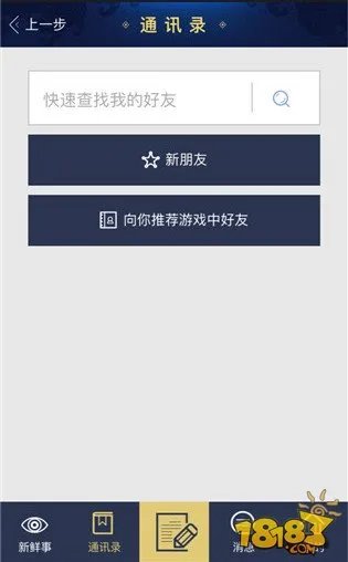 倩女幽魂手游梦岛新鲜出炉 史上最全教程