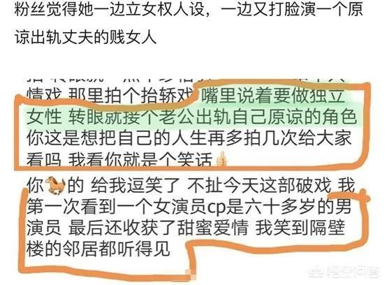 佟丽娅新剧人设导致粉丝脱粉，大家怎么看？