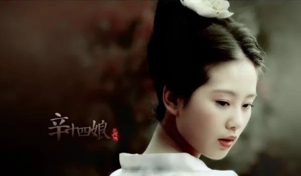 你觉得刘诗诗饰演的辛十四娘怎么样？