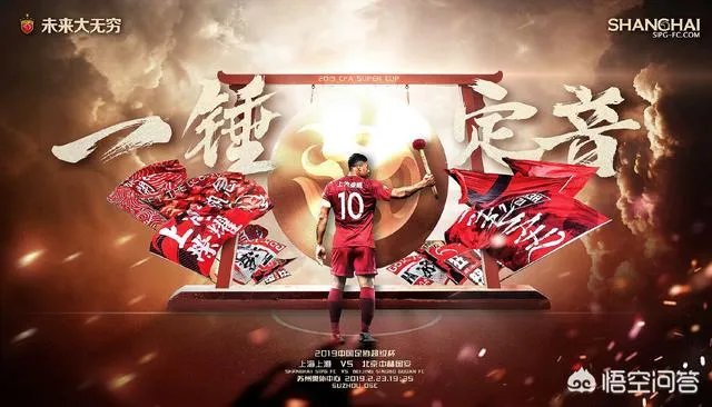 今晚CCTV5直播超级杯：上港VS国安，两队外援齐出，侯永永会出场，你会看吗？