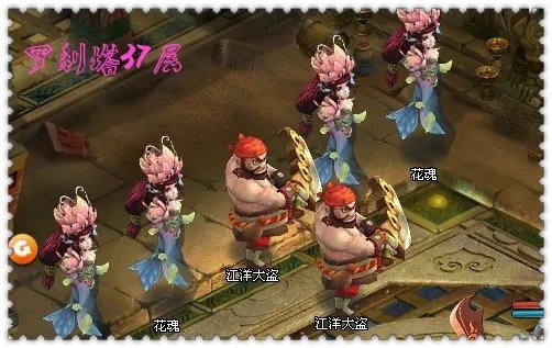 QQ仙灵罗刹塔攻略 31层-40层打法分享