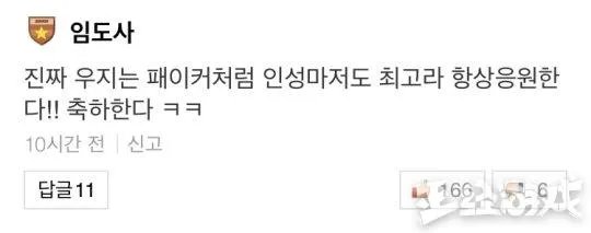 《lol》2018msi季中邀请赛RNG夺冠完整视频 世界赛比赛视频回放