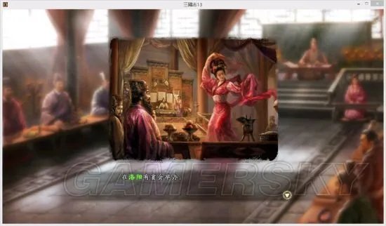 《三国志13》汉献帝刘协反董剧本战报