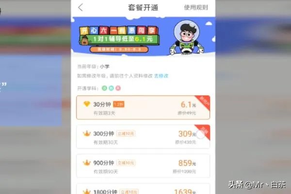 作业帮如何报名1对1辅导？