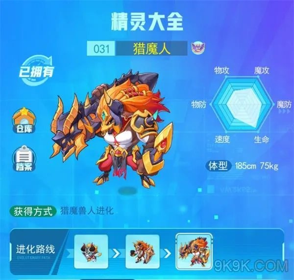 超级精灵手表种族值最新排行一览