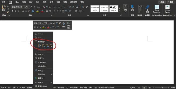 百度文库的内容怎么复制粘贴下来？
