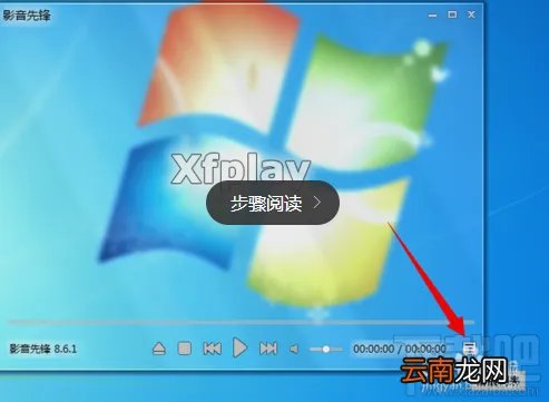 影音先锋下载速度慢怎么解决 迅雷/百度来加速