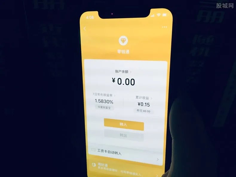 微信的零钱通理财安全吗 钱转入会不会亏损？