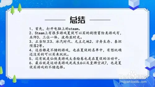 2020年Steam夏促最全指南（夏促买什么）