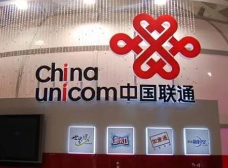 中国联通混改方案究竟是什么?