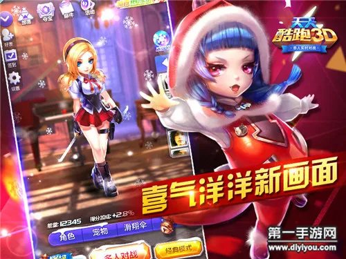 天天酷跑3D新春版本亮点抢先看_天天酷跑3D