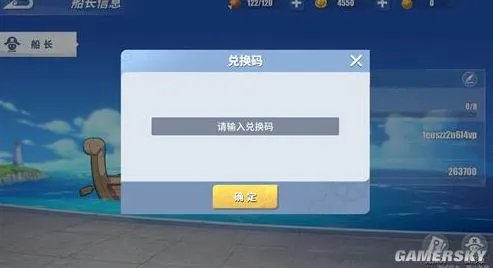 航海王热血航线兑换码大全 兑换码实时更新