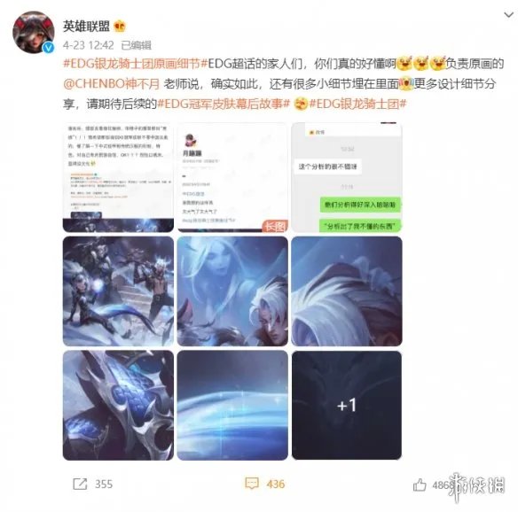 EDG的银龙骑士团——圣枪哥终于拿到了他的圣枪