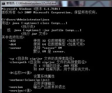 java环境变量设置怎么配置