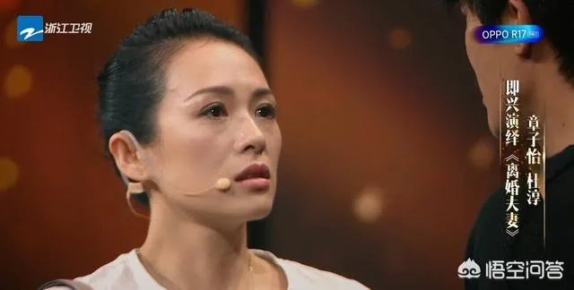 如何评价章子怡在浙江卫视《我就是演员》中的表现？