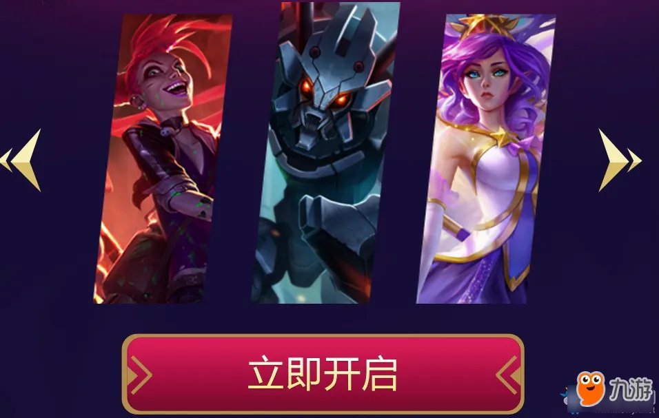 《LOL英雄联盟》520甜蜜大作战活动官网 怦然行动LOL网址