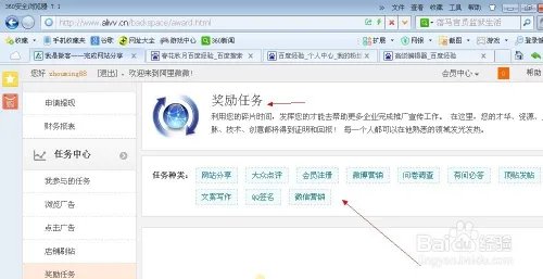 怎样在阿里微微上赚钱