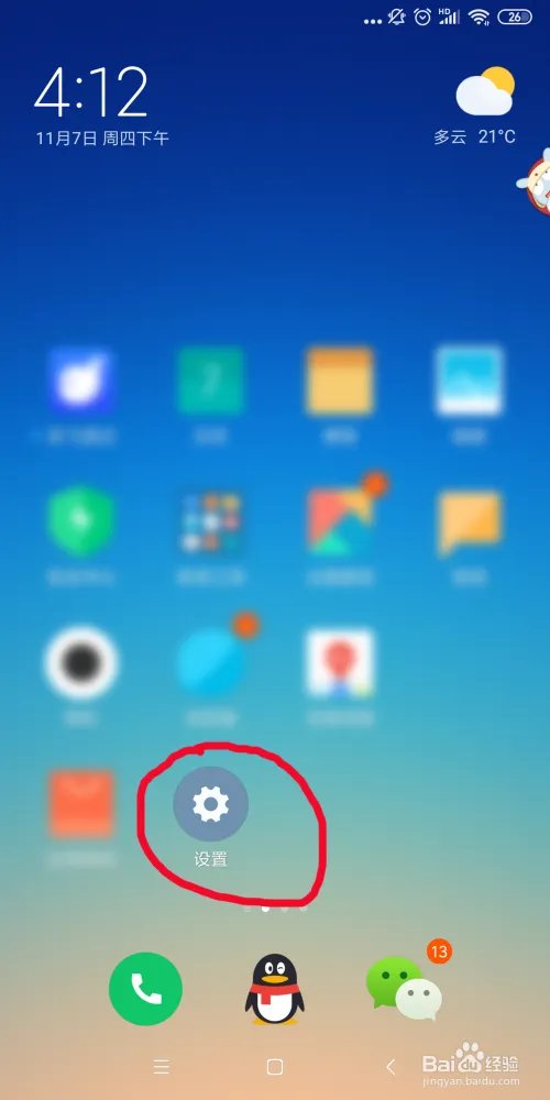 小米手机如何设置个性短信铃声？