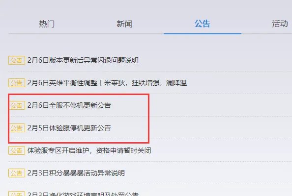 王者荣耀维护到几点。