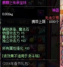 DNF辅助装备附魔的宝珠有哪些?怎么选择?