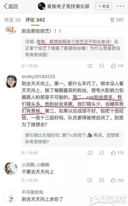 RNG仅有三人录制天天向上，蔡徐坤粉丝发放RNG宣传资料，你怎么看？