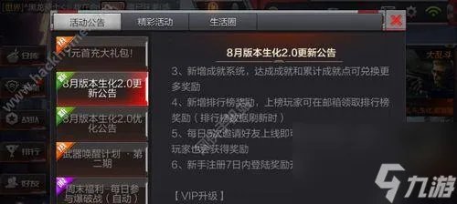 穿越火线手游段位提升攻略 从青铜到王者 你需要知道的每一个阶段