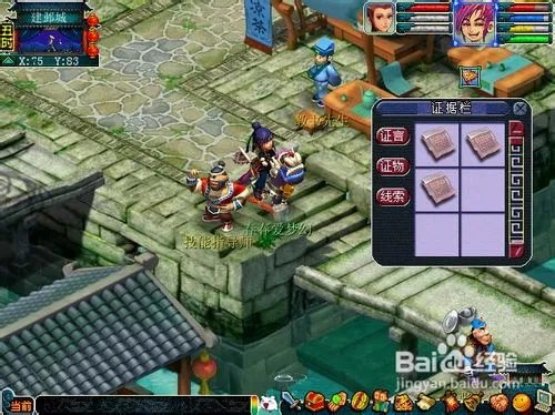 建业城探案的主要流程,建邺城探案任务攻略