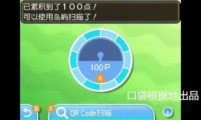 《口袋妖怪日月》岛屿扫描攻略大全