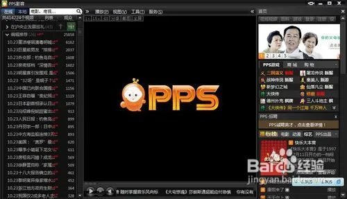 为什么pps播放不了