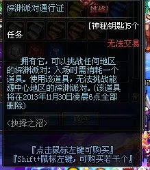 dnf神秘钥匙怎么得？有什么用？