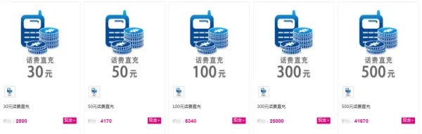 移动的M值兑换话费是怎么回事，1M值可以兑换多少话费