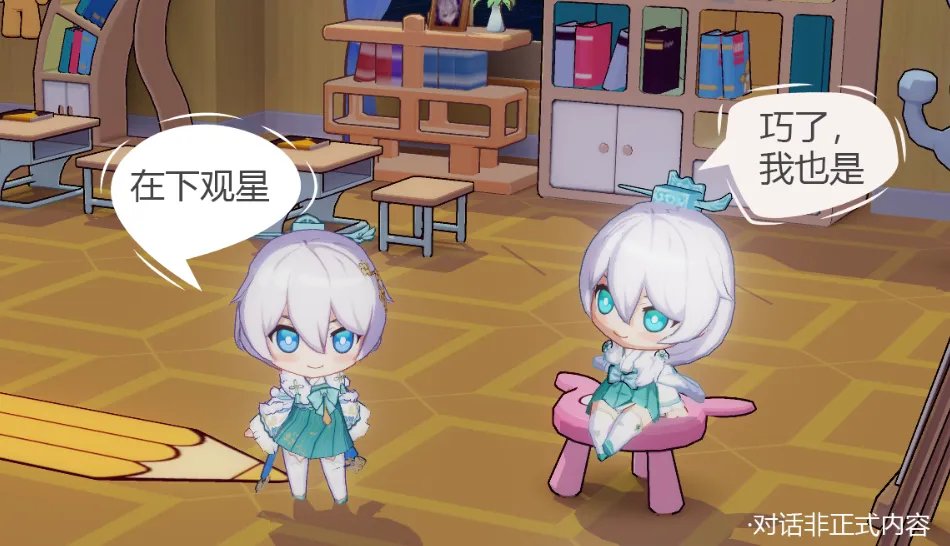 崩坏3朔夜观星角色详解