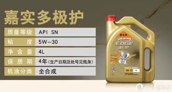 嘉实多机油选购指南