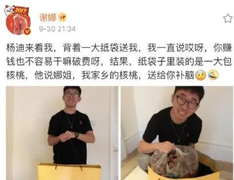 谢娜怀孕谁送的礼物最