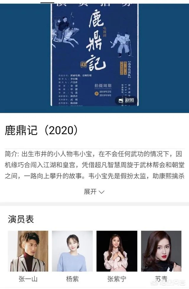 张一山什么时候出新剧？