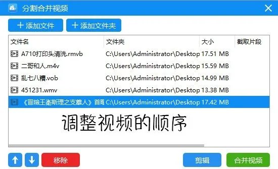 有哪个软件可以无损分割和合并MP4视频