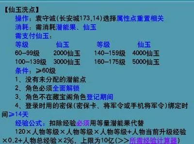 梦幻西游怎么洗属性点便宜