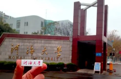 河海大学:常州校区有研究生院吗