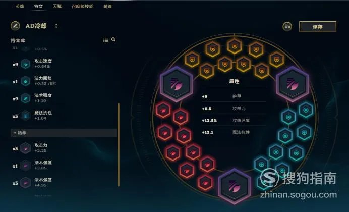 lol老鼠怎么带符文 lol老鼠符文怎么带