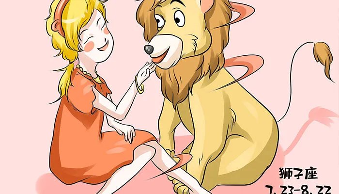 狮子座男人性格特征 狮子座星座男生的特点