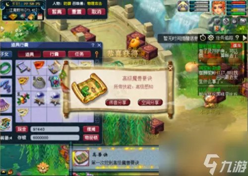 梦幻西游比丘国剧情 比丘国剧情攻略