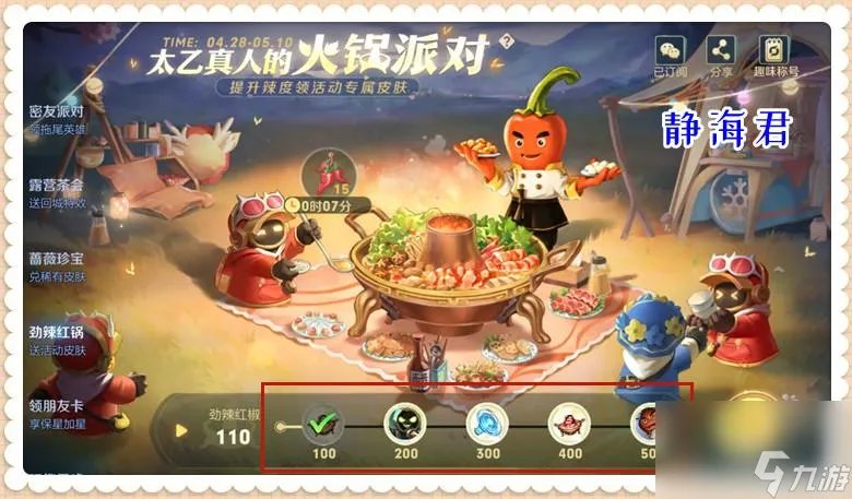 王者荣耀2023五五开黑节免费皮肤攻略