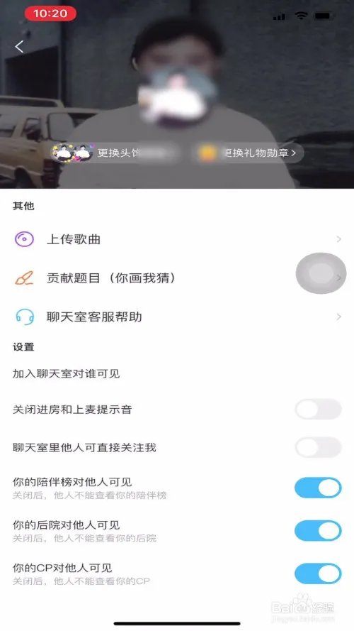 陌陌聊天室怎样上传歌曲mv？