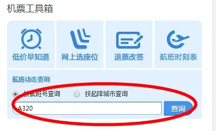 接机的时候怎么知道准确位置