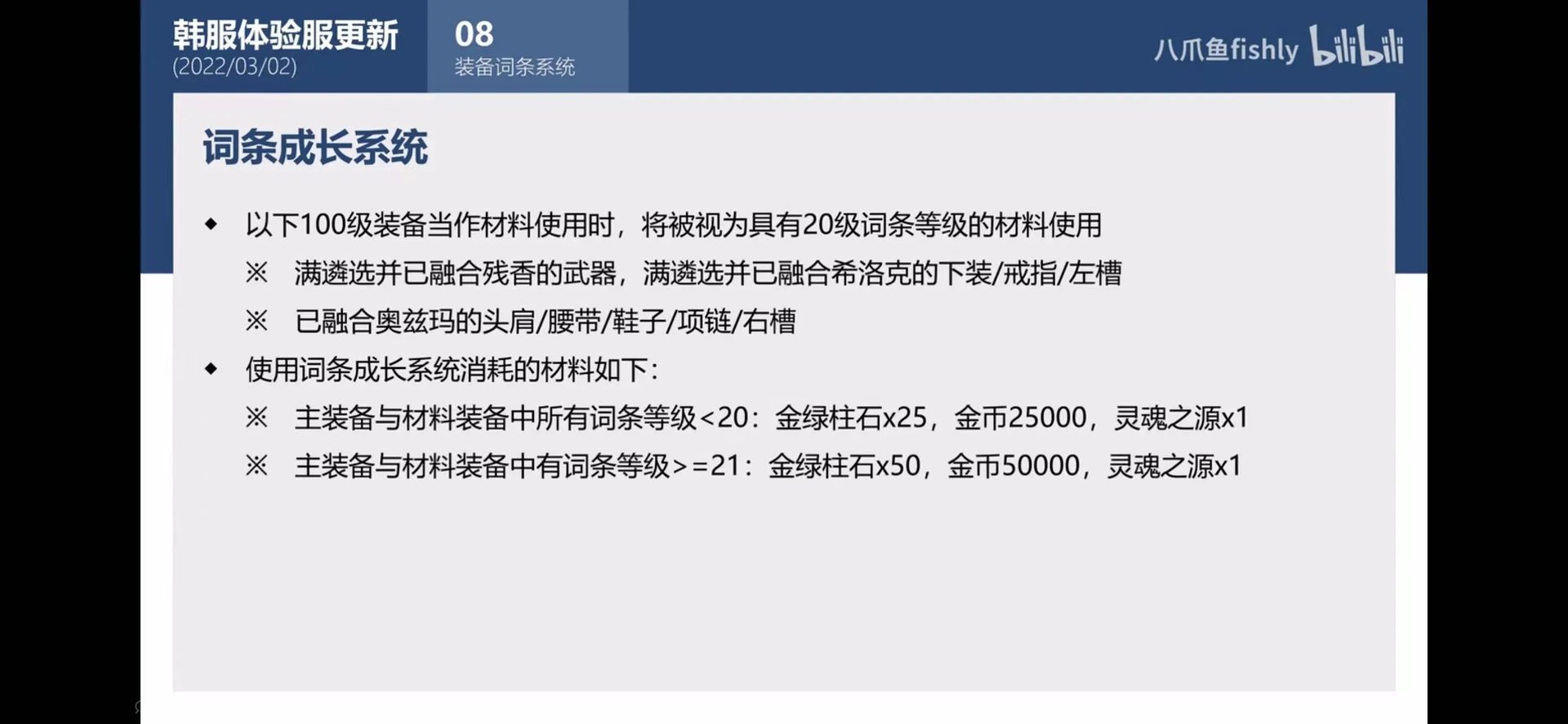 DNF110级装备完美打造指南