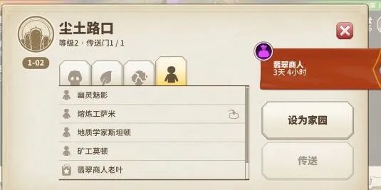 传送门骑士全地图npc寻找技巧 位置地点详解