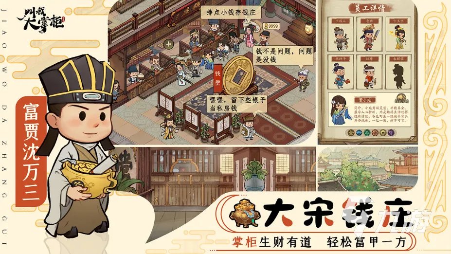 叫我大掌柜成品号多少钱买才划算 靠谱的叫我大掌柜账号交易平台地址