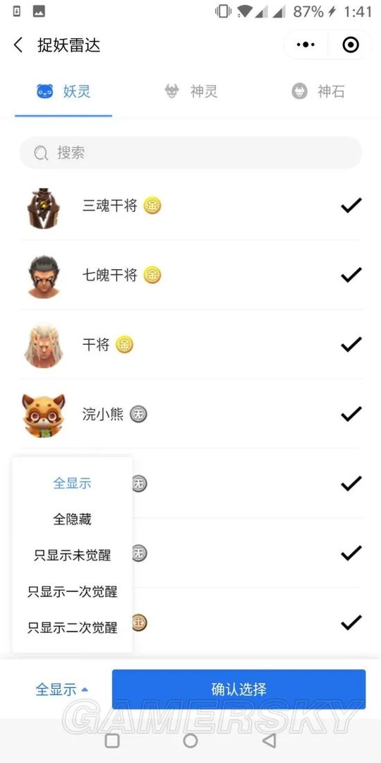 一起来捉妖捉妖雷达使用方法 捉妖雷达怎么用？