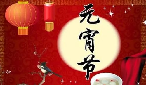 适合儿童的元宵节灯谜