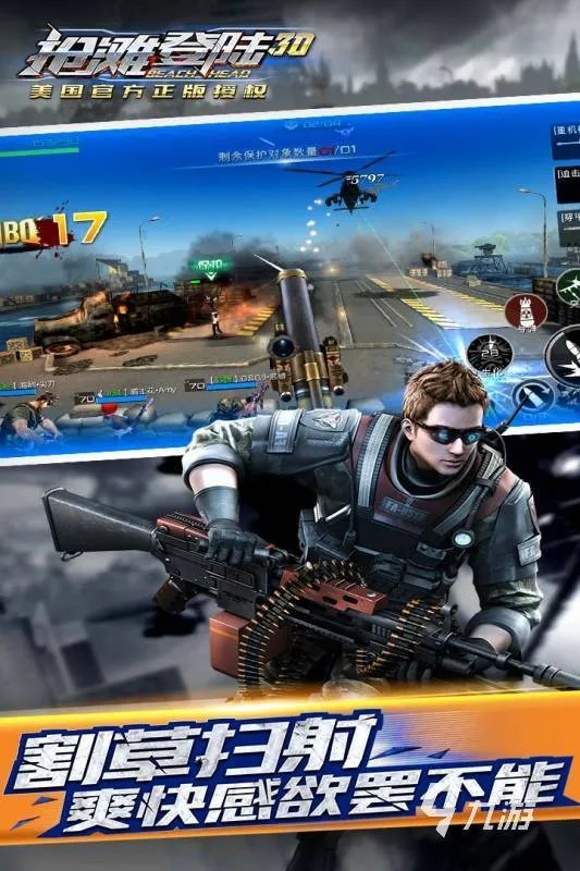 3d射击游戏手机版大全2022 3d射击游戏介绍